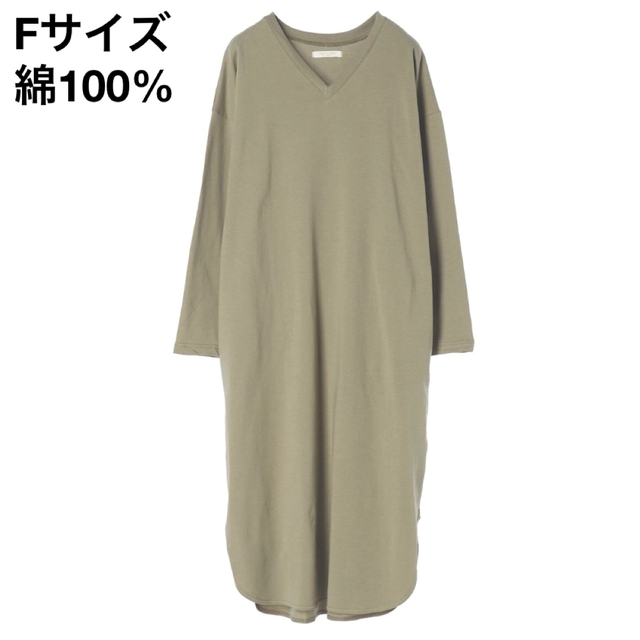 chocol raffine robe(ショコラフィネローブ)のFサイズ　コットン100% Vネック　ワンピース　カーキ グリーンパークス レディースのワンピース(ロングワンピース/マキシワンピース)の商品写真