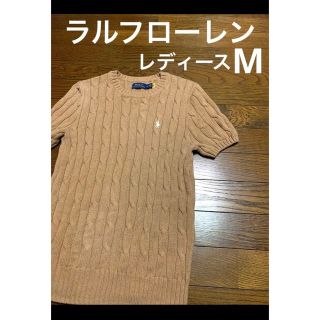 ラルフローレン(Ralph Lauren)のラルフローレン ケーブル 半袖 ニット サマーニット Mサイズ  NO1115(ニット/セーター)