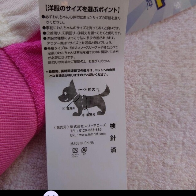 新品、タグ付き！犬の服　トイ・ストーリー　ロッツォ　2号 その他のペット用品(犬)の商品写真