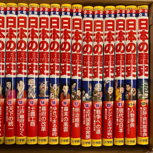 学習まんが少年少女日本の歴史 改訂 全巻 - 全巻セット 学習まんが少年少女日本の歴史 改訂 全巻 - 全巻セット