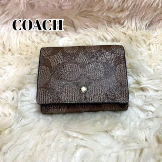 コーチ(COACH)のCOACH コーチ シグネチャー 3つ折り財布 PVC レザー ミニ財布 美品(財布)