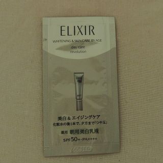 エリクシール(ELIXIR)のエリクシール ホワイト デーケアレボリューション Ｔ+0.5ml×7(乳液/ミルク)