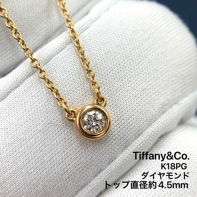 Tiffany & Co. - ティファニー ネックレス バイザヤード ダイヤモンド K18PG 750