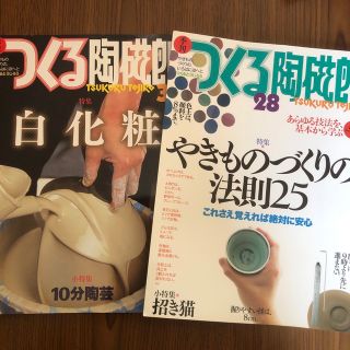 季刊つくる陶磁郎 ２８、３５(趣味/スポーツ/実用)