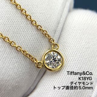 ティファニー(Tiffany & Co.)のティファニー ネックレス バイザヤード ダイヤモンド K18YG 750(ネックレス)