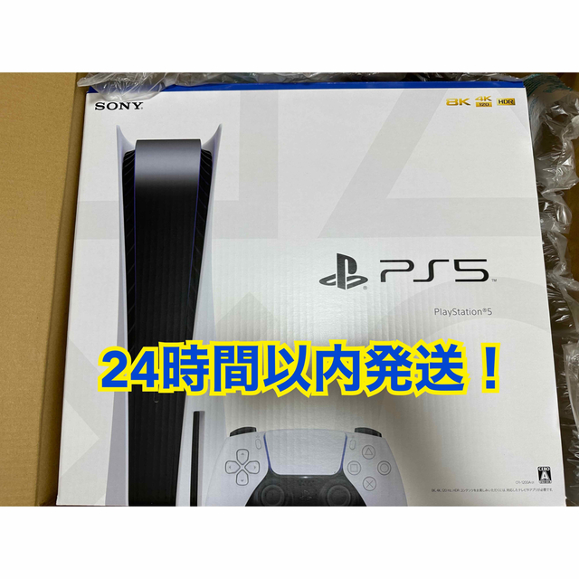 【限定1点】PlayStation5 本体