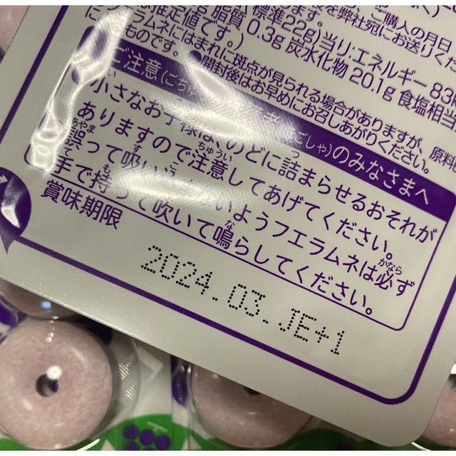 フエラムネ 50th 50周年 ぶどう ラムネ 12個セット ミニチュア 食品/飲料/酒の食品(菓子/デザート)の商品写真