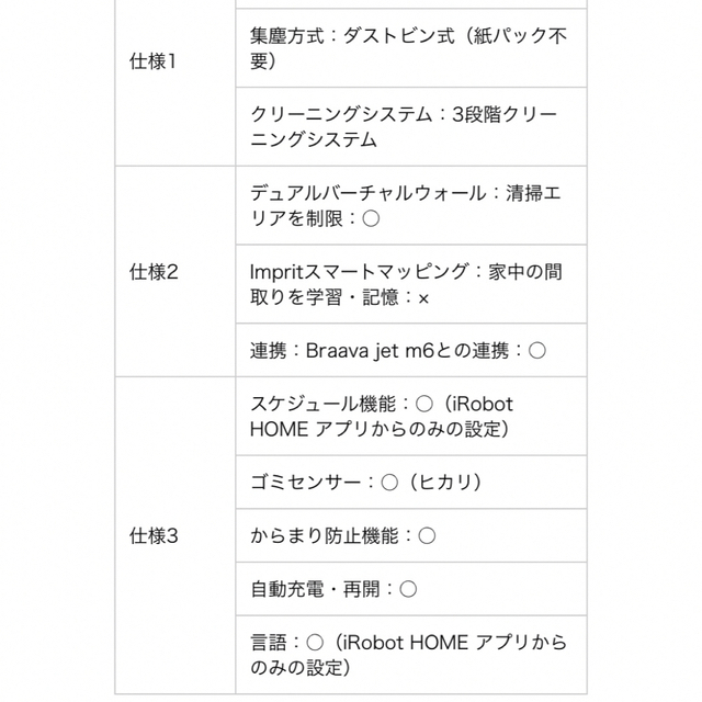 iRobot(アイロボット)の新品iRobot ルンバ i3 グレー I315060 スマホ/家電/カメラの生活家電(掃除機)の商品写真