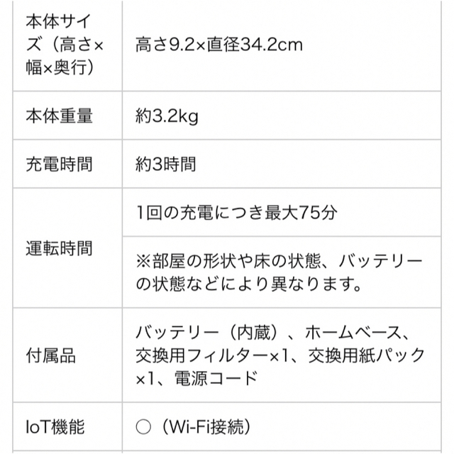 iRobot(アイロボット)の新品iRobot ルンバ i3 グレー I315060 スマホ/家電/カメラの生活家電(掃除機)の商品写真