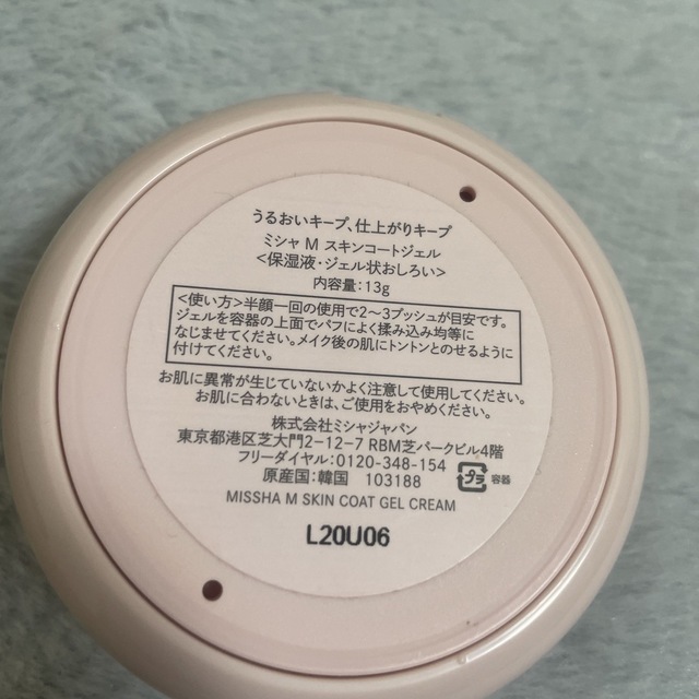 MISSHA(ミシャ)のミシャ　M スキンコートジェル コスメ/美容のベースメイク/化粧品(その他)の商品写真