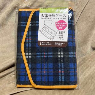 新品✨お薬手帳ケース(母子手帳ケース)