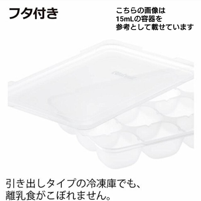 Richell(リッチェル)の☆新品未使用☆　リッチェルわけわけフリージング　離乳食トレー　25mL c キッズ/ベビー/マタニティの授乳/お食事用品(離乳食調理器具)の商品写真