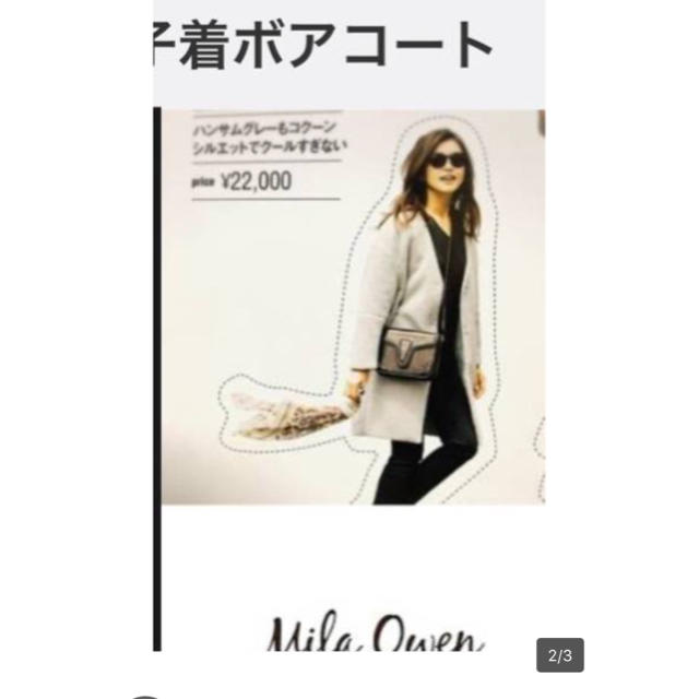 Mila Owen(ミラオーウェン)のshushu2520様専用 レディースのジャケット/アウター(ムートンコート)の商品写真