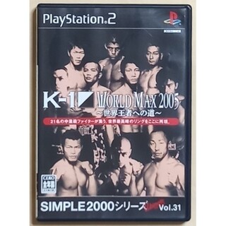 プレイステーション2(PlayStation2)の説明書欠品　K-1 WORLD MAX 2005  simple2000　PS2(家庭用ゲームソフト)