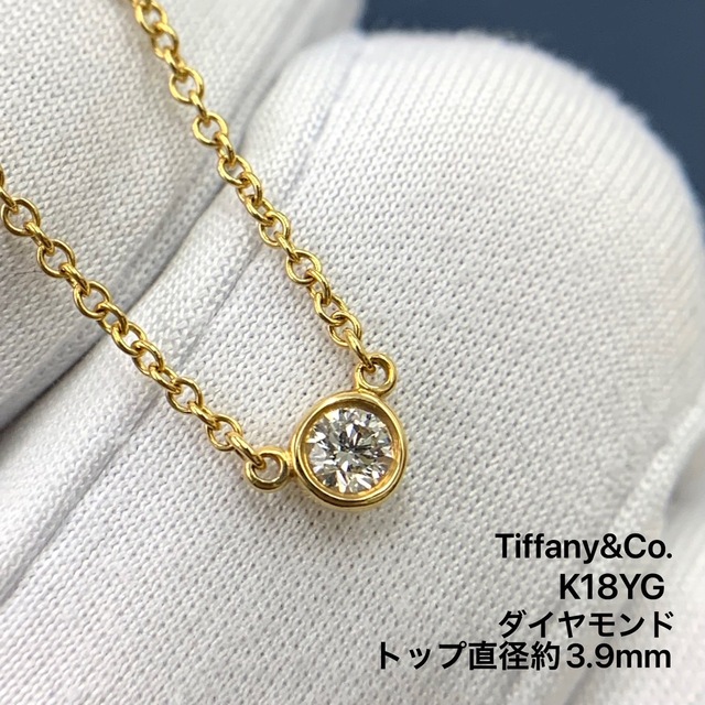 その他ネックレスはこちらですティファニー ネックレス バイザヤード TIFFANY ダイヤ　K18 750