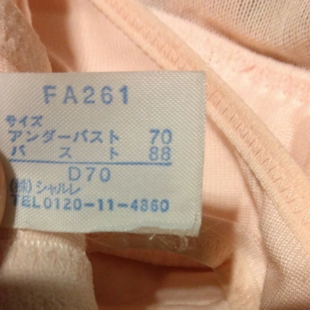 専用　美意識ブラジャーD70 レディースの下着/アンダーウェア(ブラ)の商品写真