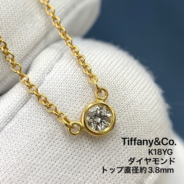 ティファニー ネックレス バイザヤード TIFFANYダイヤモンド K18その他ネックレスはこちらです