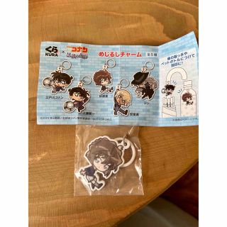 メイタンテイコナン(名探偵コナン)のくら寿司×名探偵コナン 灰原哀キーホルダー　めじるしチャーム(キャラクターグッズ)