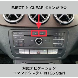 Mercedes-Benz - 【2023年最新版】NTG5star1用 メルセデスベンツ 純正 ...