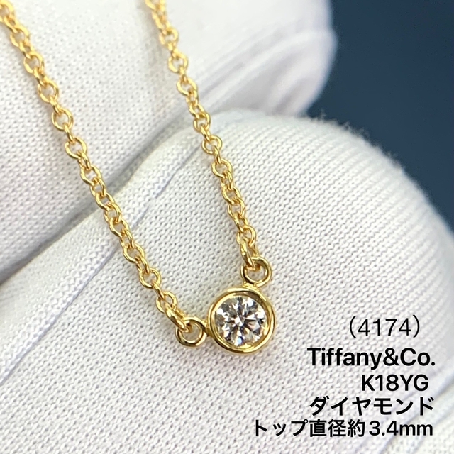 割引購入 Tiffany & Co. - 750 ティファニー ネックレス バイザヤード