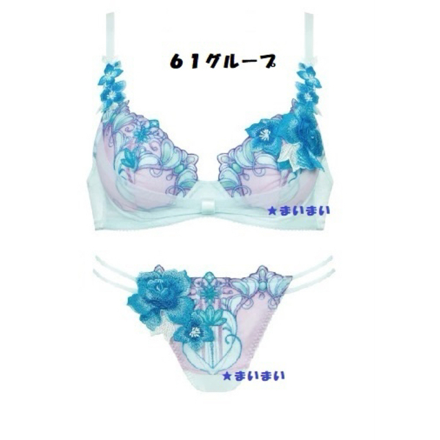 サルート 61グループ グリーン 2点(リボンブラ+ソング