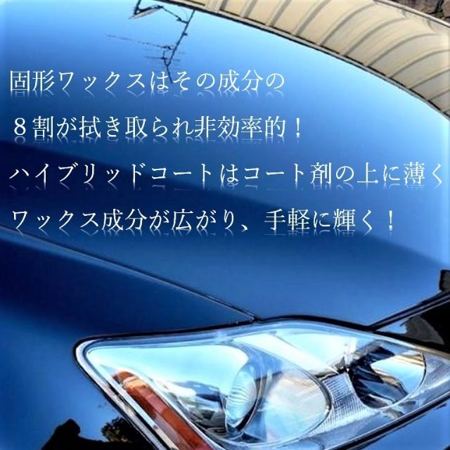 ハイブリッドタイプ ガラス系コーティング剤 15ml×３本 ワックス革命！の通販 by アッチャンずマルシェ｜ラクマ