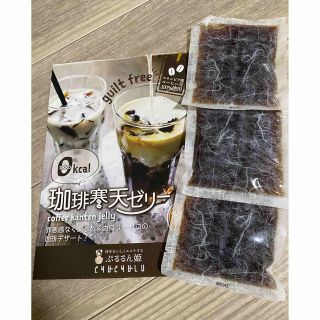 ✧珈琲寒天ゼリー✧3食セット(ダイエット食品)