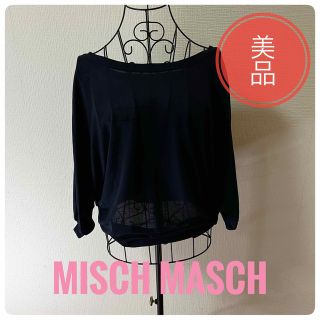 ミッシュマッシュ(MISCH MASCH)の【美品】MISCH MASCH ミッシュマッシュ ドルマリン袖 トップス(カットソー(長袖/七分))