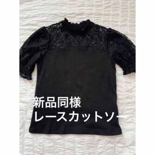 【即納】パフスリーブ レース カットソー Tシャツ S ブラック 黒 トップス(カットソー(半袖/袖なし))