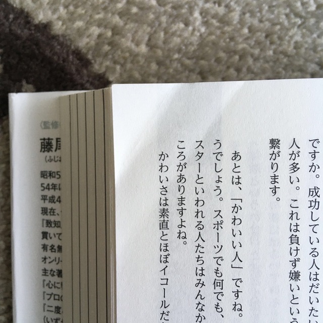 １日１話、読めば心が熱くなる３６５人の仕事の教科書　 エンタメ/ホビーの本(その他)の商品写真