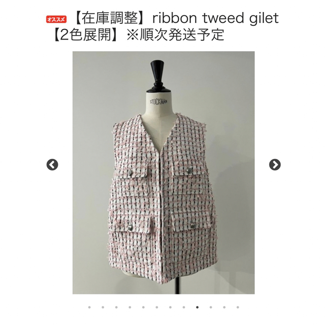 ロージーモンスター ribbon tweed gilet | www.victoryart.hu