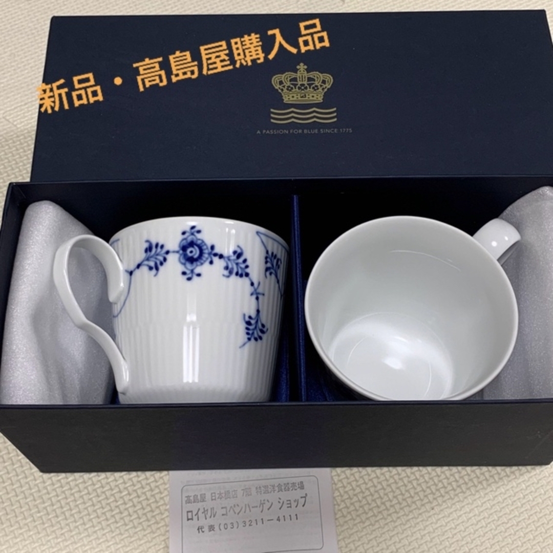 ROYAL COPENHAGEN(ロイヤルコペンハーゲン)の【新品】ロイヤルコペンハーゲン　ペア　マグカップ インテリア/住まい/日用品のキッチン/食器(グラス/カップ)の商品写真