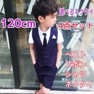 【120cm】男の子 半袖 フォーマル 4点セット158 夏フォーマル パープル(ドレス/フォーマル)