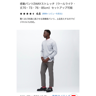 ユニクロ(UNIQLO)のユニクロ　感動パンツ　73×73  ウールライク　ネイビー(スラックス)