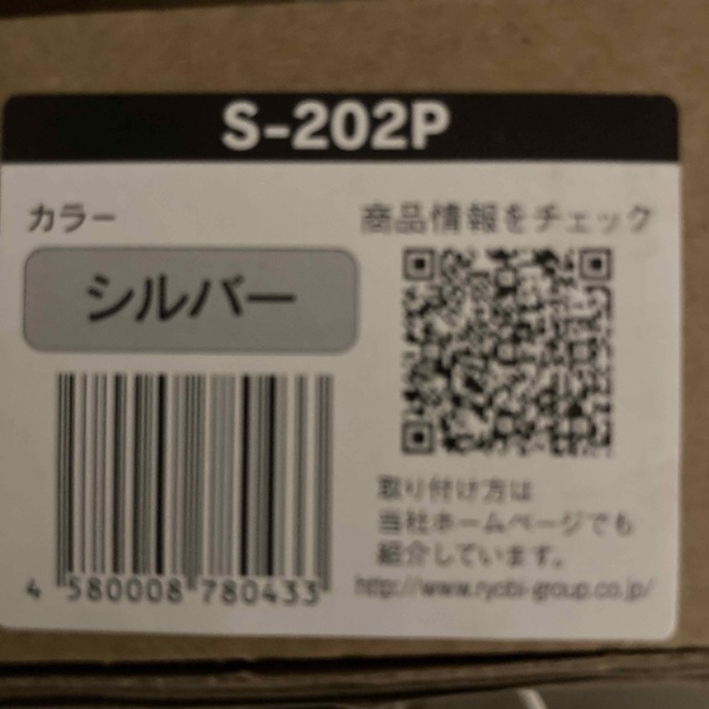 リョービ /RYOBI 取替用ドアクローザー S-202P