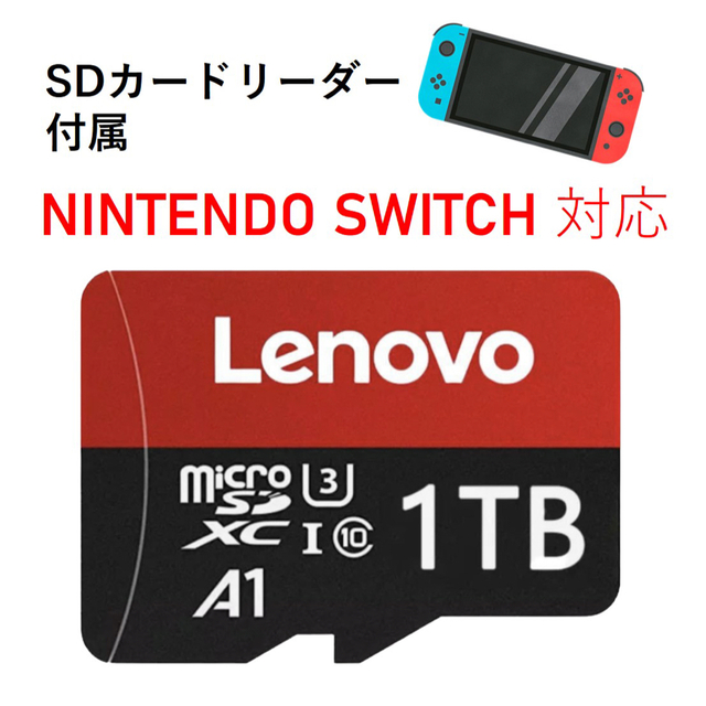 新品未使用 1TB マイクロSDカード カードリーダー付属 Switch対応 スマホ/家電/カメラのPC/タブレット(PC周辺機器)の商品写真
