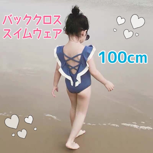 水着女のコ100センチ