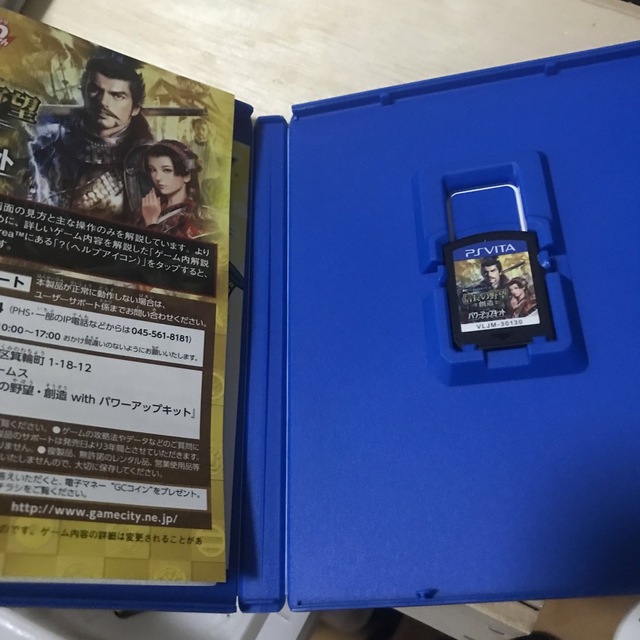 信長の野望・創造 with パワーアップキット Vita エンタメ/ホビーのゲームソフト/ゲーム機本体(携帯用ゲームソフト)の商品写真