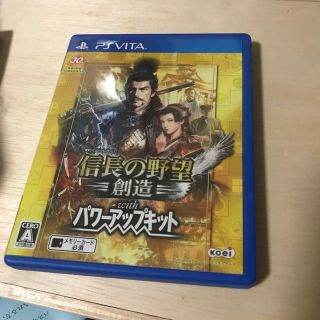 信長の野望・創造 with パワーアップキット Vita(携帯用ゲームソフト)