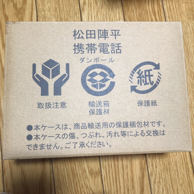 名探偵コナン 少年サンデー応募者全員サービス 松田陣平 携帯電話の