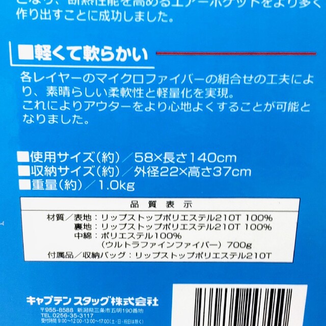 キャプテンスタッグ 洗える人型シュラフ 140子供用 UB-13 ピンク