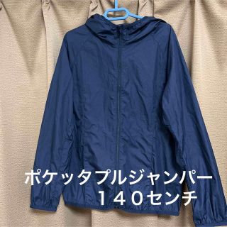 ユニクロ(UNIQLO)のポケッタプルジャンパー　１４０センチ(ジャケット/上着)