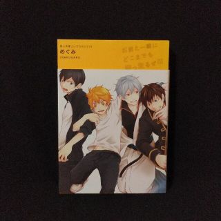 《e》めぐみ 同人作家コレクション 219 ーRAKUGAKIー(ボーイズラブ(BL))