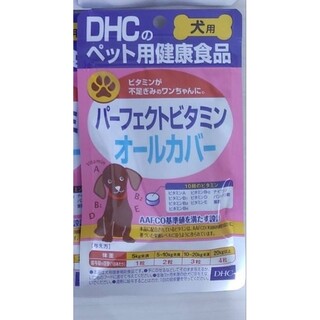 ディーエイチシー(DHC)の012-1　DHCパーフェクトビタミン オールカバー 60粒入 1袋(犬)