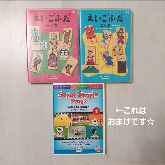 ※ご検討中の方は確認して下さい【欠品なし】えいごであそぼプラネットいえたよコース