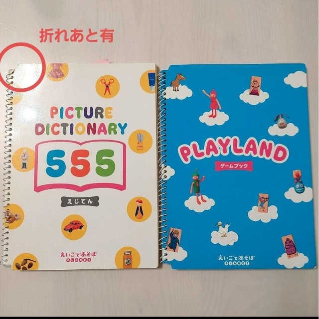 ご検討中の方は確認して下さい【欠品なし】えいごであそぼプラネット