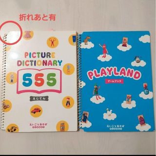 ※ご検討中の方は確認して下さい【欠品なし】えいごであそぼプラネットいえたよコース