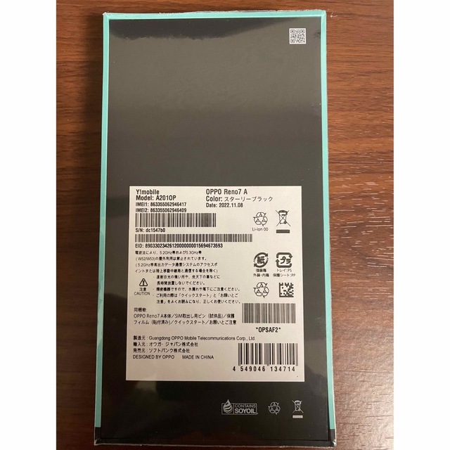 OPPO - 新品未開封 OPPO reno 7A スターリーブラックの通販 by Hiro's