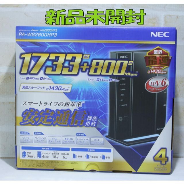 NEC PA-WG2600HP3 11ac対応 1733＋800Mbps 無線4ポート拡張用USBポート