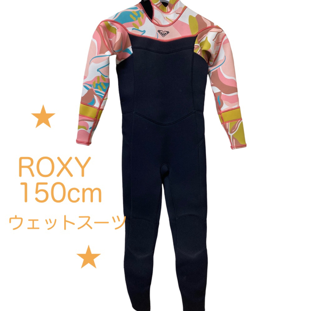 ROXY♡﻿ウェットスーツ 150cm   ジャージフル★ 2.5mm 2mm